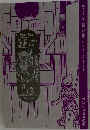 Fujiko F. Fujio SF Short Stories Complete Works