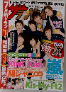 ザ・テレビジョン　No.22　2015年6/5号