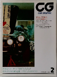 CG　CAR　GRAPHIC　1996年2月号
