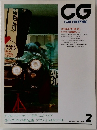 CG　CAR　GRAPHIC　1996年2月号