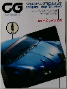 CG  CAR GRAPHIC　1996年4月号