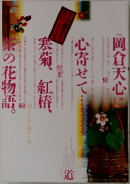 季刊銀花　2001年冬号　128号