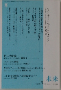 未来 2006年 3月号