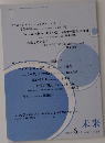 未来　2006年 6 月号