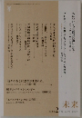 未来　2006年2月