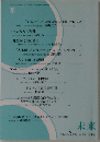 未来　2006年5月号