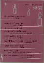 未来　2007年12月