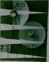 KOSODE vol.37