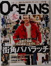 OCEANS　2013年2月号