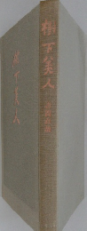 極下美人