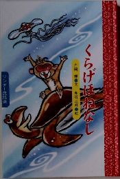 くらげはなし