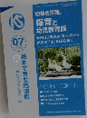 KS07　保育と幼児教育版