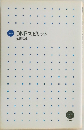DNPスピリット
