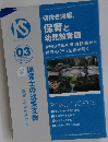 保育と幼児教育版　03
