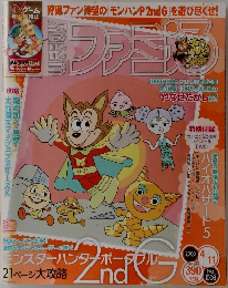 週刊ファミ通　No.1008　2008年4/11号