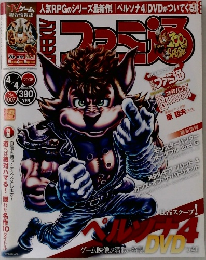 ファミ通 2008年4月4日号