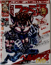 ファミ通 2008年4月4日号