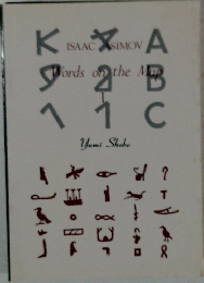 Words on the Map 1