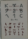 Words on the Map 1