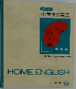 HOME　ENGLISH　小学生の英語