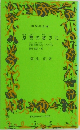 恩讐の彼方に