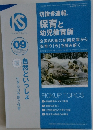 KS09　保育と幼児教育版 