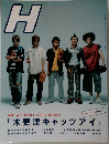 H　2003年12月