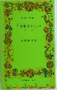 千曲川のスケッチ