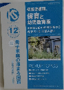 KS 12　保育と幼児教育版