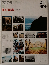 都市住宅 1972年6月