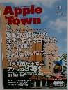 Apple　Town　2023年11月号