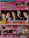 1960 ポポロ 2010 7月号