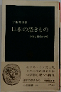 日本の憑きものー社会人類学的考察