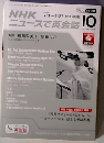 ニュースで英会話 2013年10月号