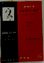 英和対訳ジェイン・エア