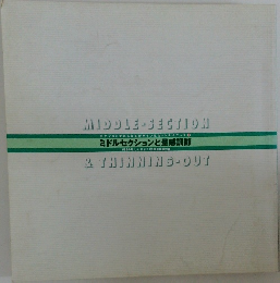 MIDDLE-SECTION　& THINNING-OUT