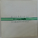 MIDDLE-SECTION　& THINNING-OUT
