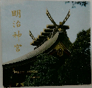明治神宮