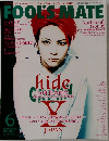 FOOL'S　MATE　2008年6月号