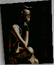 大博物館