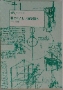 頭にやさしい雑学読本