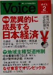 Voice　2月