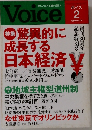Voice　2月