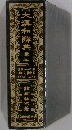大瀧和解典　3