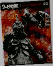 ウルトラ怪獣15　