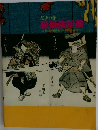 江戸の華 歌舞伎絵展