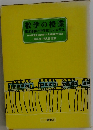 数学の授業