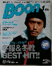 BOON　2003年1月