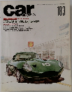 car magazine　183　1993年9月号