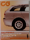 CG  CAR GRAPHIC　2000年5月号